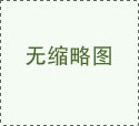 電動(dòng)蝶閥的型號尺寸如何選擇？